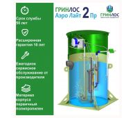 Гринлос Аэро Лайт 2 Пр - фото 2